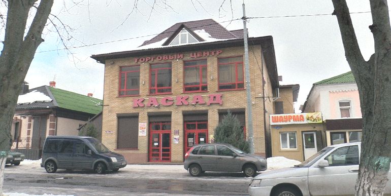 Магазин «Каскад», принадлежащий семье Шевченко.